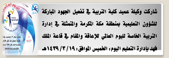 مشاركة وكيلة عميد الكلية